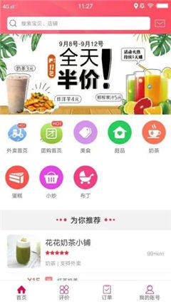 幸福海鹽
