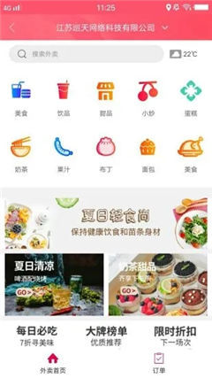 幸福海鹽