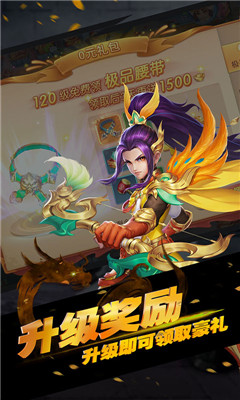 神將屠龍星耀版