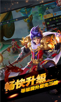神將屠龍星耀版