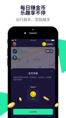 步噠噠截圖欣賞