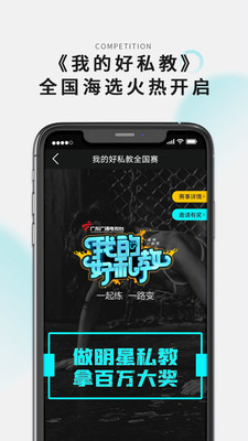怦怦健身教練截圖欣賞