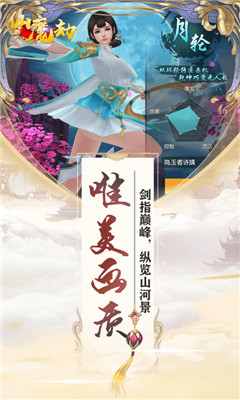 仙魔劫BT版截圖欣賞