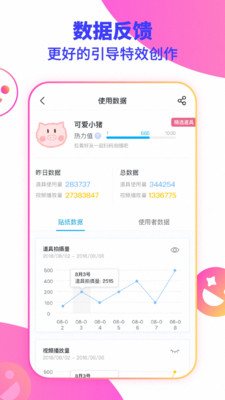 抖抖音視頻編輯截圖欣賞