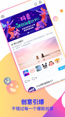 抖抖音視頻編輯截圖欣賞