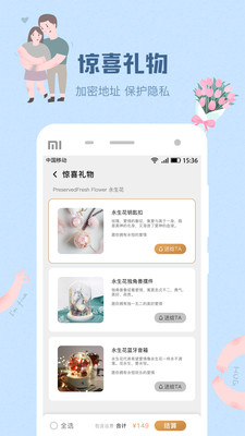 好奇么截圖欣賞