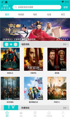 73影院截圖欣賞