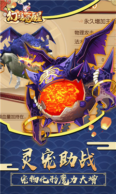 幻境覺(jué)醒飛升版