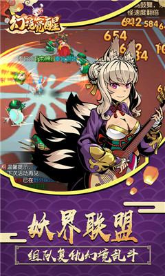 幻境覺(jué)醒飛升版