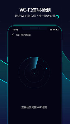 網(wǎng)速管家截圖欣賞