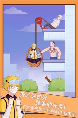 外賣小哥的奇幻冒險(xiǎn)