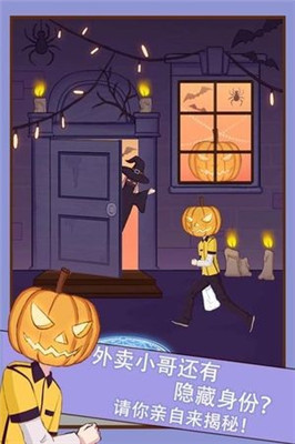 外賣小哥的奇幻冒險(xiǎn)