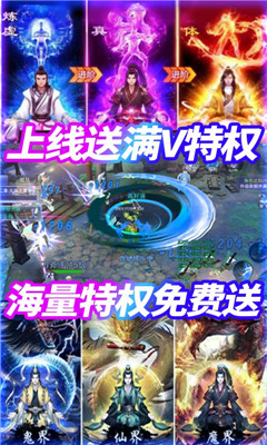 傲視神魔無(wú)門(mén)檻送充版