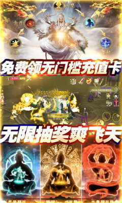 傲視神魔無(wú)門(mén)檻送充版