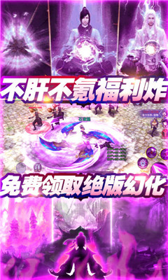 傲視神魔無(wú)門(mén)檻送充版截圖欣賞