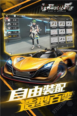 代號(hào)極速截圖欣賞
