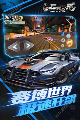 代號(hào)極速