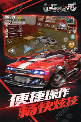 代號(hào)極速截圖欣賞