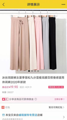 淘小助截圖欣賞