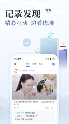 咪咕閱讀2020截圖欣賞