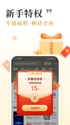咪咕閱讀2020