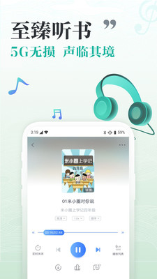咪咕閱讀2020