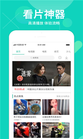 TNT影視