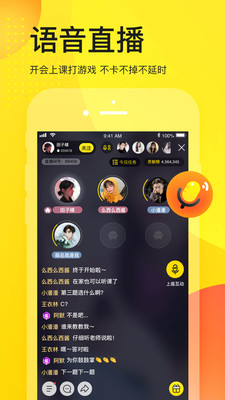 手機YY截圖欣賞