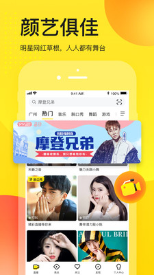 手機YY截圖欣賞