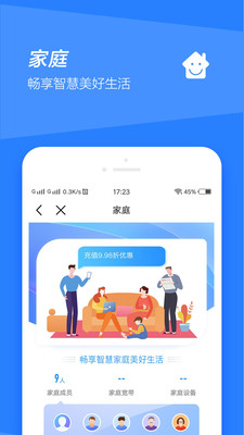 中国移动手机营业厅APP官方客户端游戏截图