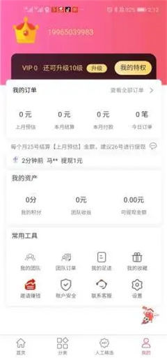 咖哧優(yōu)品截圖欣賞