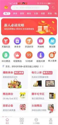 咖哧優(yōu)品截圖欣賞