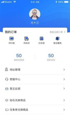 住魚