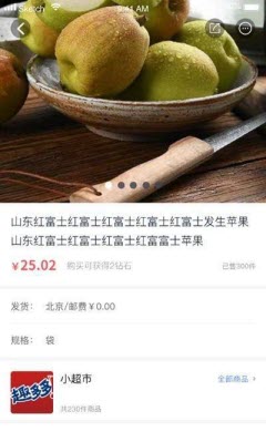 住魚截圖欣賞