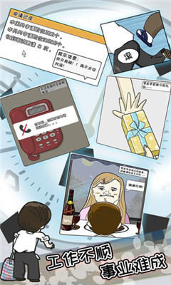 中國式富豪