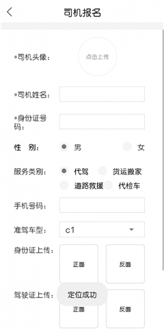 龍赳出行