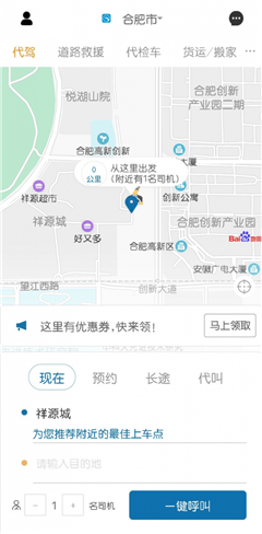 龍赳出行截圖欣賞