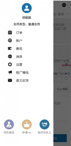 龍赳出行截圖欣賞