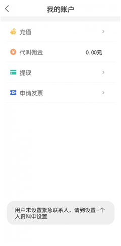龍赳出行截圖欣賞