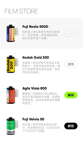 最后一卷膠片安卓版截圖欣賞