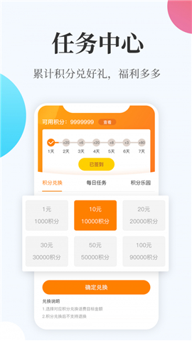 橙游