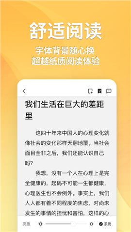點(diǎn)閱小說iOS版截圖欣賞