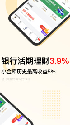 京东金融手机客户端截图欣赏