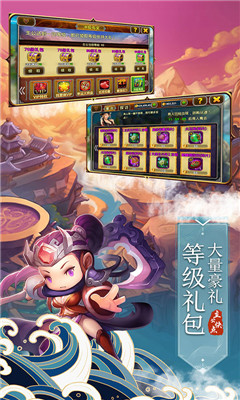 主公快點安卓版截圖欣賞