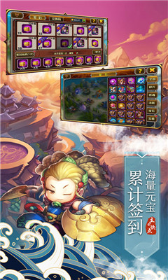 主公快點安卓版
