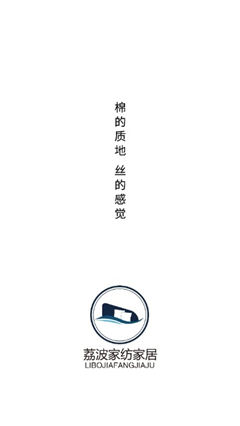 荔波家紡截圖欣賞
