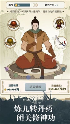 我也是大俠破解版
