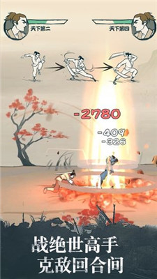 我也是大俠破解版