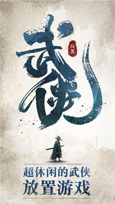 我也是大俠破解版截圖欣賞