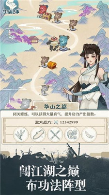 我也是大俠破解版
